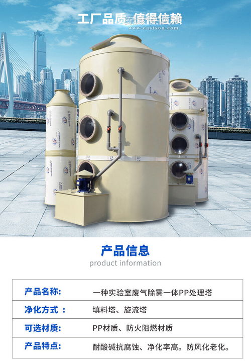 恒凡pp噴淋塔廢氣處理設備環保工業除霧除塵水噴淋旋流洗滌凈化塔