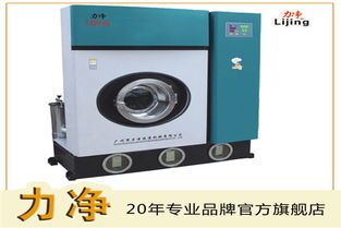 福建江蘇洗衣設備多少錢？力凈洗滌設備廠助您省成本