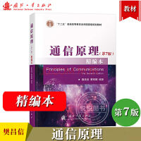 公共課《通信工程技術(shù)》 通往信息時代的橋梁