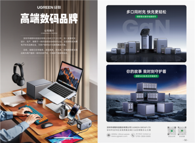 新技術(shù)、新亮點(diǎn)！綠聯(lián)科技亮相第四屆消博會(huì)，引領(lǐng)智慧數(shù)碼新風(fēng)尚